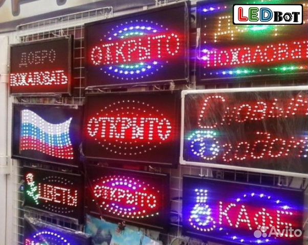 Вывеска открыто Вывеска открыто