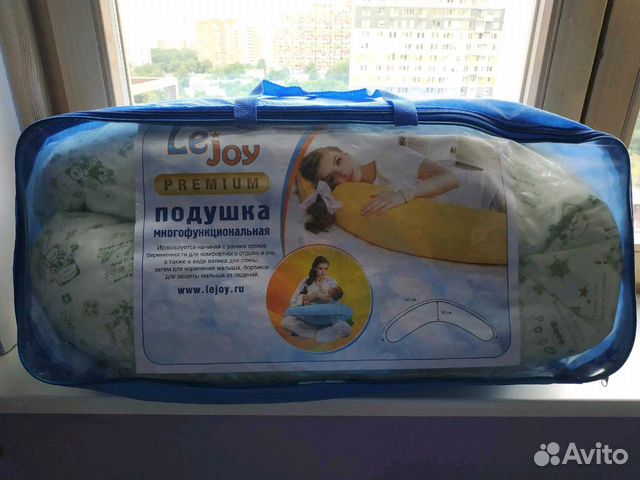 Подушка для беременных