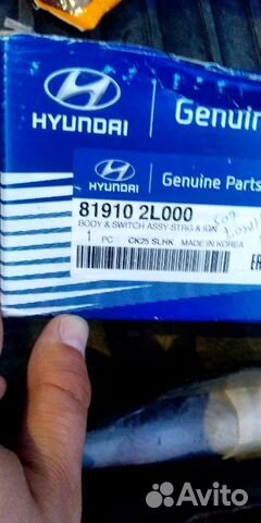 Замок зажигания