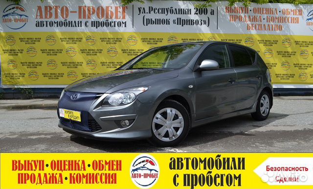 Hyundai i30 1.6 AT, 2011, 150 000 км