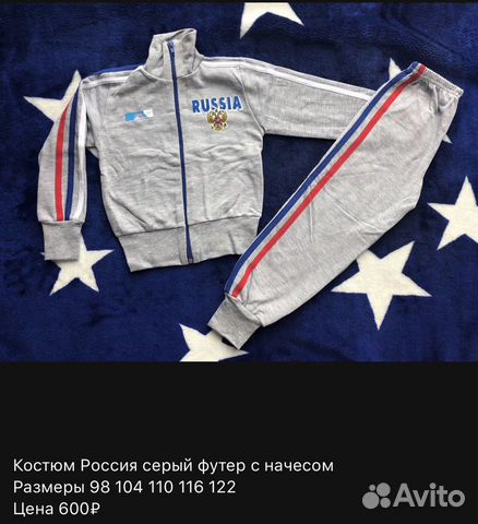 Костюм спортивный Костюм спортивный