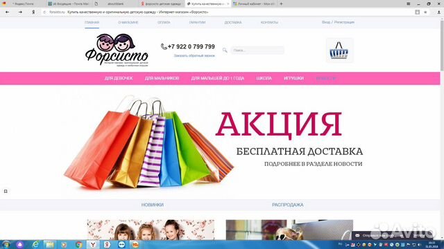 Продажа Действующих Интернет Магазинов