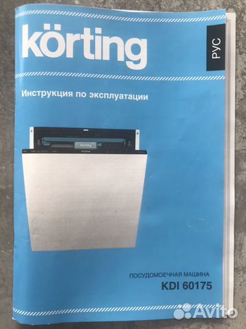 Посудомоечная машина Korting