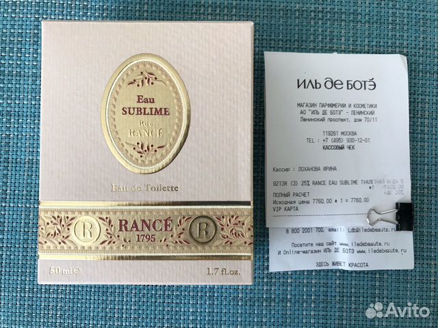 Rance Eau Sublime 50 мл Оригинал