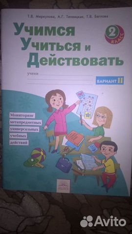 Рабочие тетради 2 класс