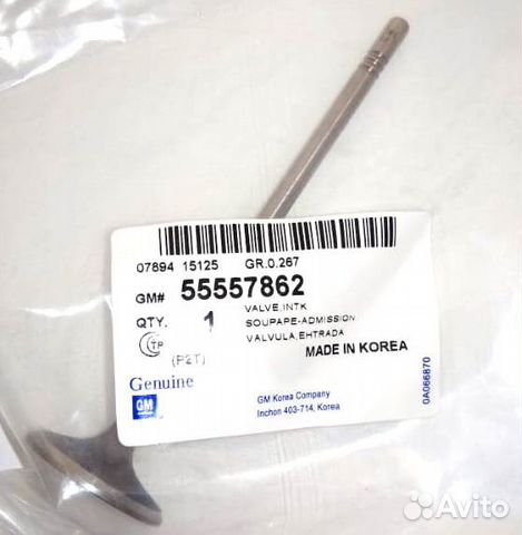 Клапан впускной Chevrolet Cruze 55557862 GM