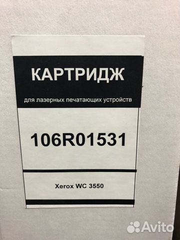 Xerox 106R01531 Xerox 106R01531