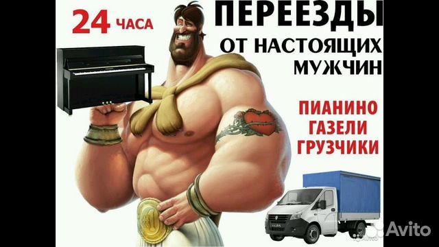 Грузчики Грузчики