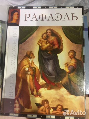 Великие художники