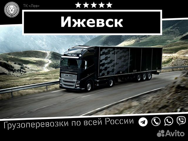 Грузоперевозки Грузоперевозки