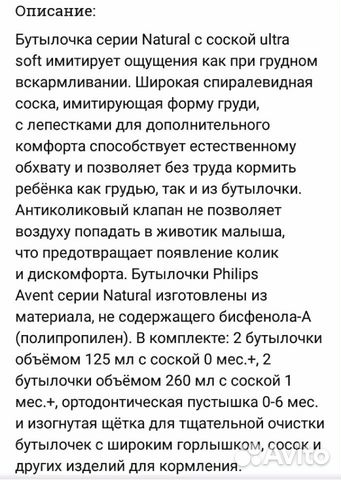 Набор бутылочек Philips Avent 0+