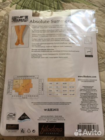 Тончайшие летние колготки Тончайшие летние колготки