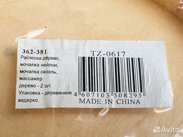 Набор банный в ведерке подарок Набор банный в ведерке подарок