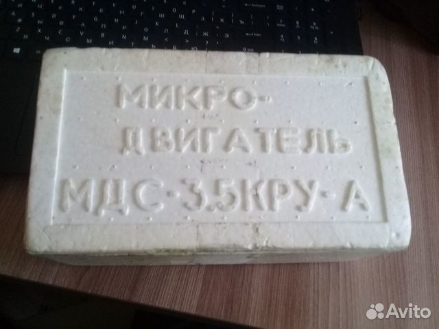 Продам микродвигатель мдс.3.5кру-А