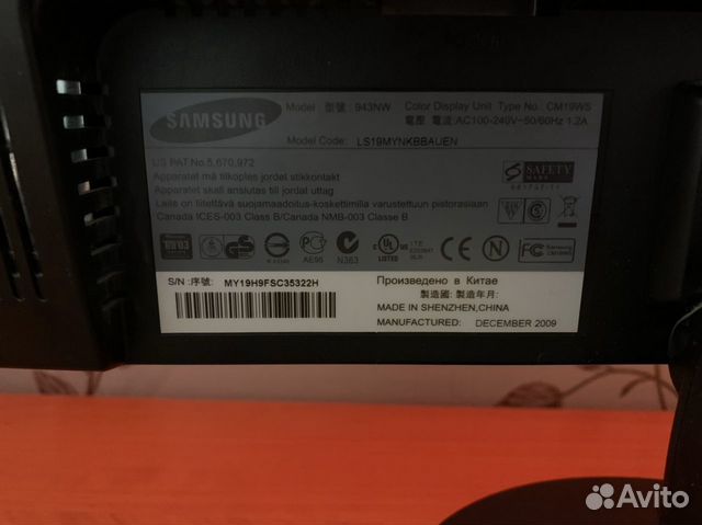 HD монитор SAMSUNG 943NW