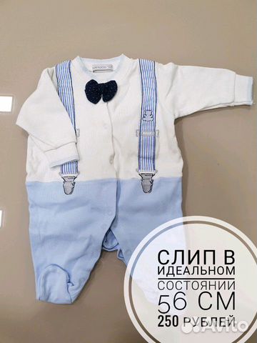 Слип, костюм Слип, костюм