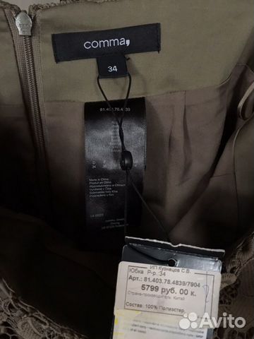 Юбка Comma, новая Юбка Comma, новая
