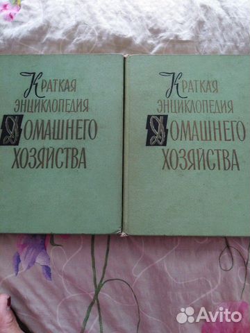 Краткая энциклопедия домашнего хозяйства Краткая энциклопедия домашнего хозяйства