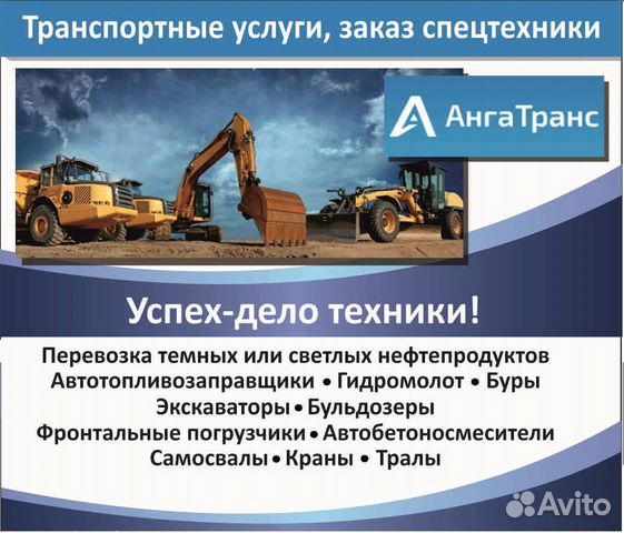 Самосвалы, спецтехника