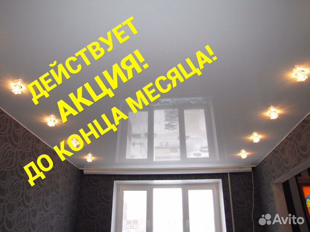 Натяжные потолки Натяжные потолки
