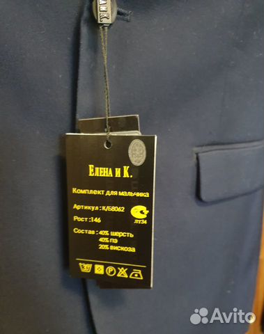 Новая. Школьная форма для мальчика Синий цв р. 146