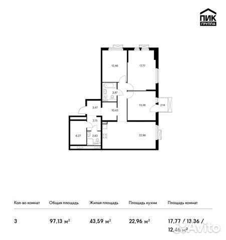 3-к квартира, 97.1 м², 5/14 эт. 3-к квартира, 97.1 м², 5/14 эт.
