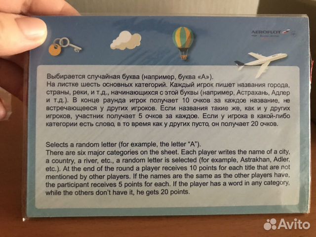 Игры в дорогу компактные аэрофлот Игры в дорогу компактные аэрофлот