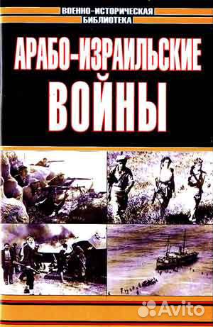 Библиотека военной истории