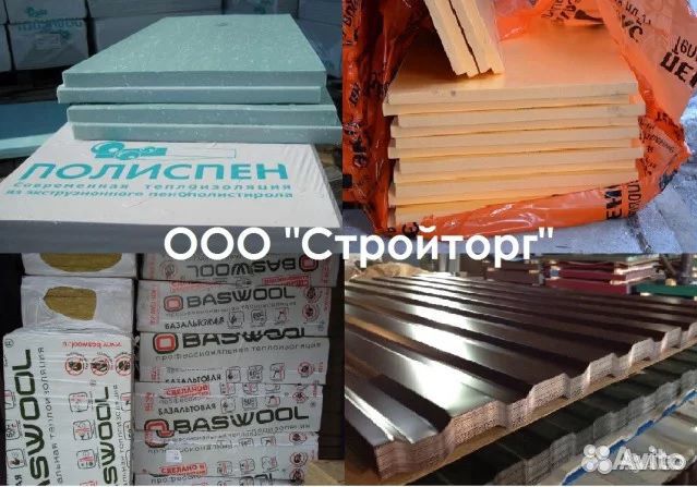 Профнастил Утеплитель Осп Сайдинг Стройматериал