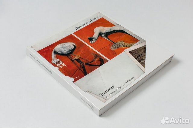 Литтелл. Триптих. Три эссе о Фрэнсисе Бэконе Литтелл. Триптих. Три эссе о Фрэнсисе Бэконе