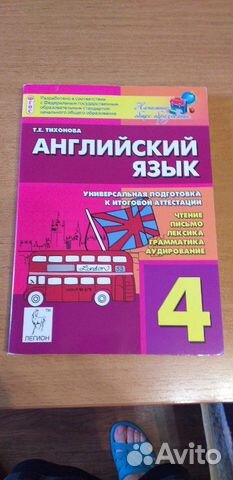 Учебник английского языка