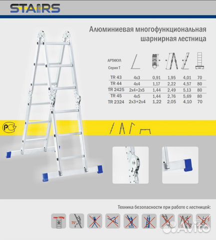 Лестница Трансформер Stairs