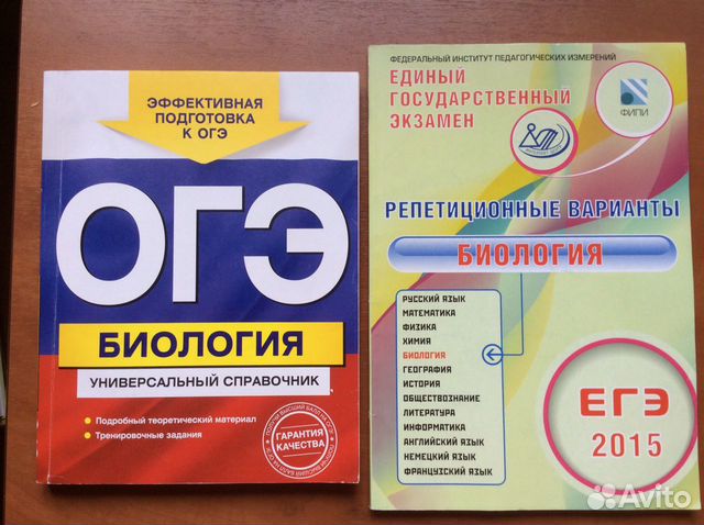 Пособия для подготовки к егэ огэ
