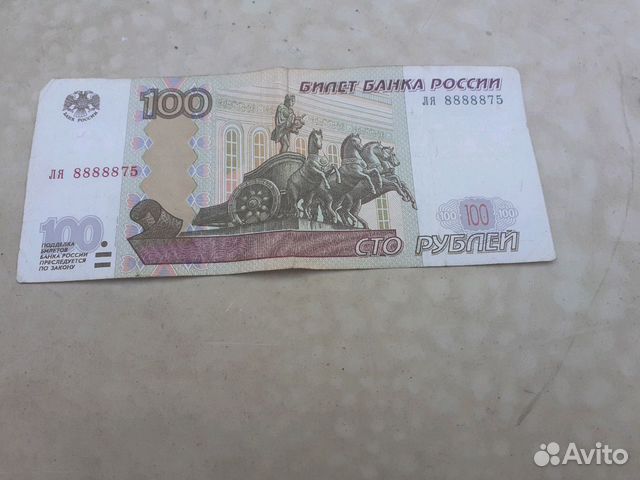 Банкнота с красивым номером