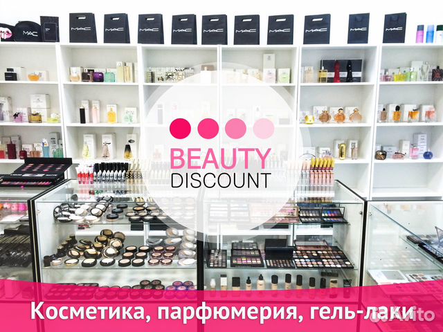 Магазины Косметики В Москве