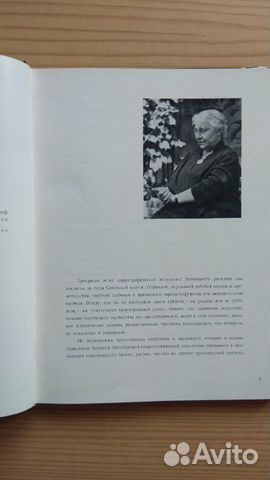 Книга-альбом по искусству (сов. балет в скульптуре