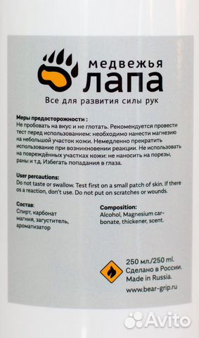 Жидкая магнезия “Медвежья Лапа” Жидкая магнезия “Медвежья Лапа”