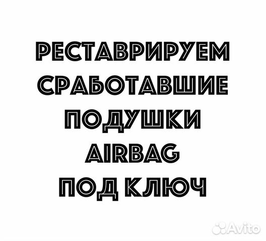 Подушка безопасности Nissan Murano муляж крышка Подушка безопасности Nissan Murano муляж крышка
