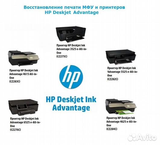 Ремонт мфу HP, восстановление печати Ремонт мфу HP, восстановление печати