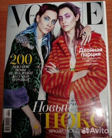 Журнал Vogue ноябрь 2016 на русском языке