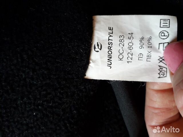 Зимний полукомбинезон