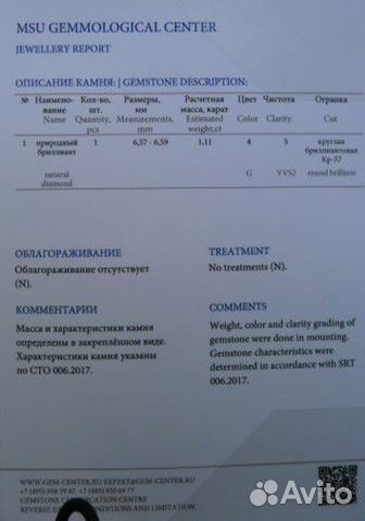 Кольцо с бриллиантом Кольцо с бриллиантом