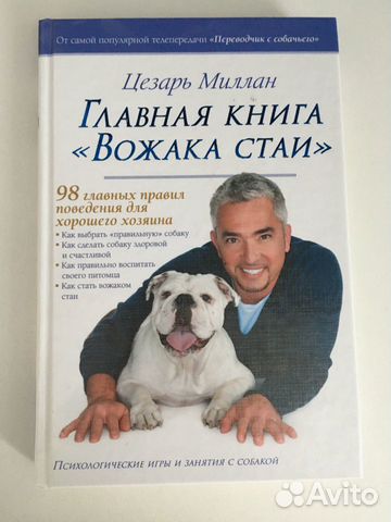 Книга о дрессировки собак