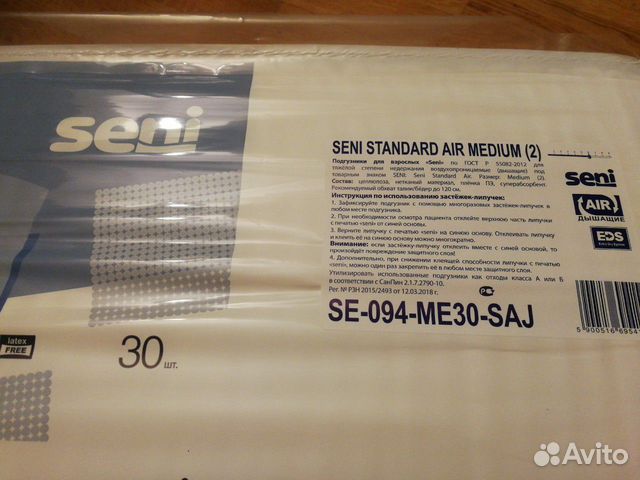 Памперсы для взрослых Памперсы для взрослых