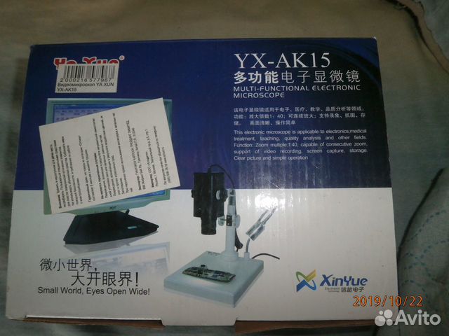 Микроскоп YA XUN YX-AK15