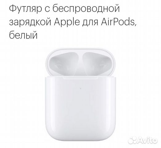 Зу Apple Airpods