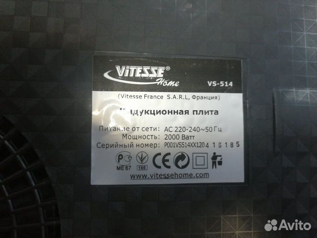 Электрическая плита Vitesse VS-514