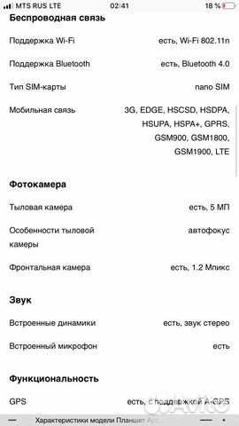 iPad mini2 LTE iPad mini2 LTE