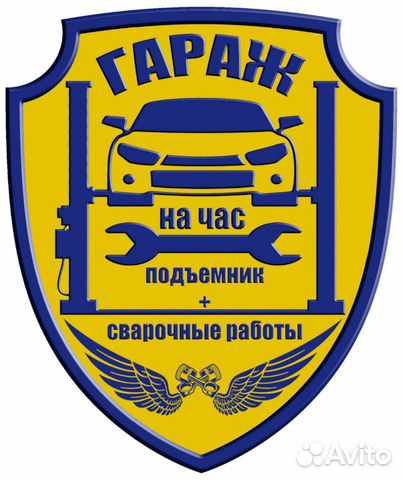 Гараж на час