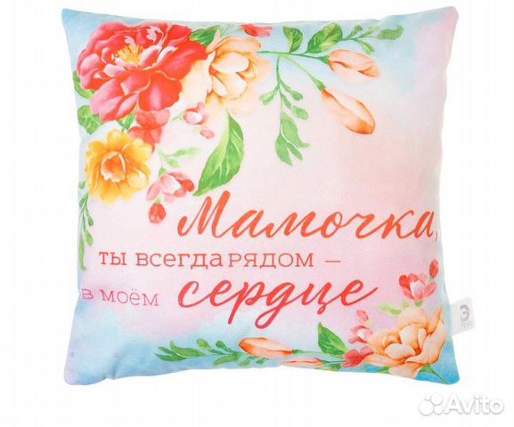 Подушки для мам и бабушек
